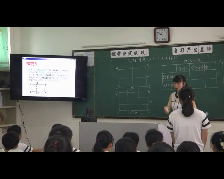 人教2011版初中数学七下《探究2农作物常量问题》重庆市省一等奖