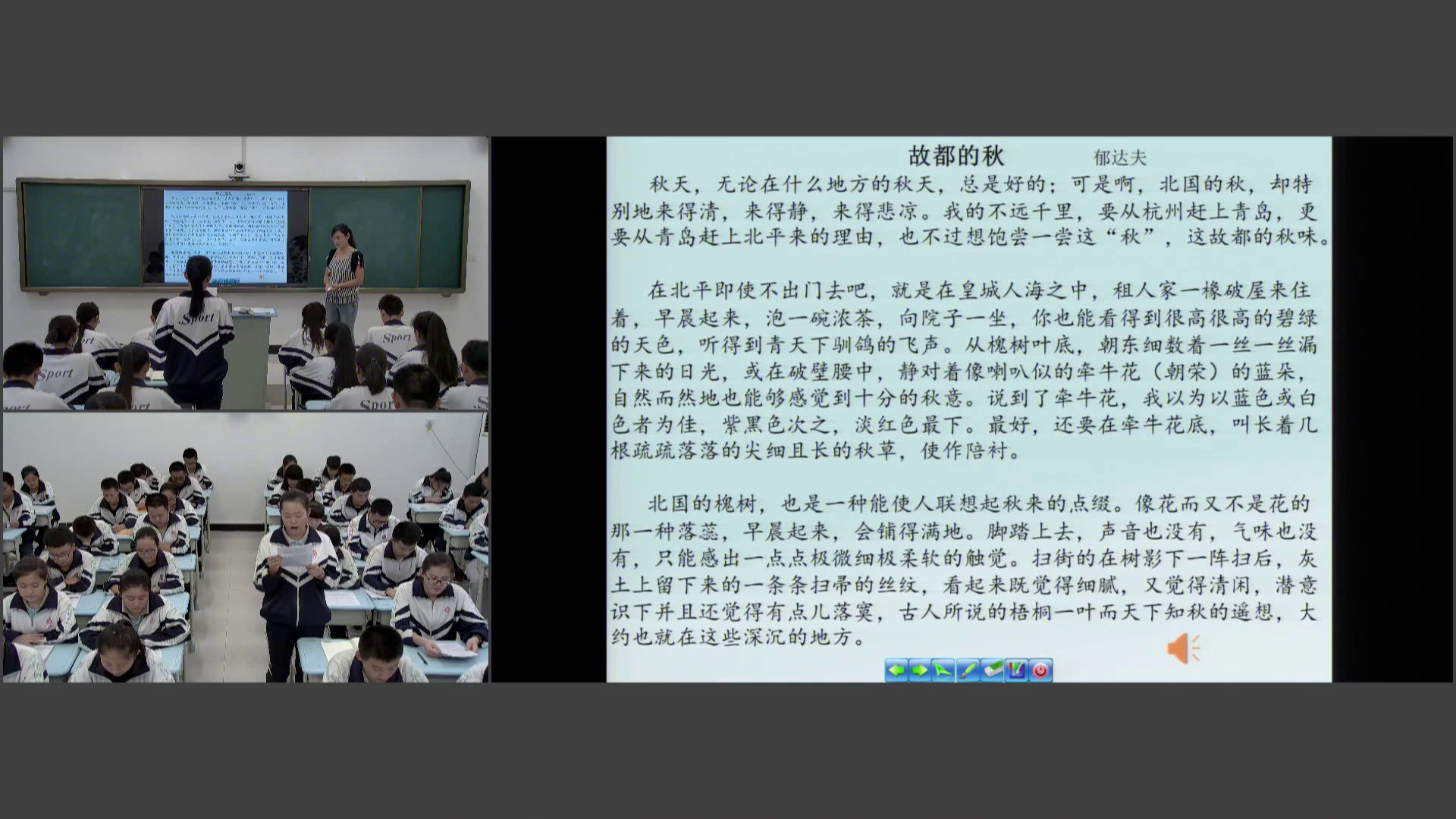 2.人教版语文必修2《1　荷塘月色》建设兵团省一等奖