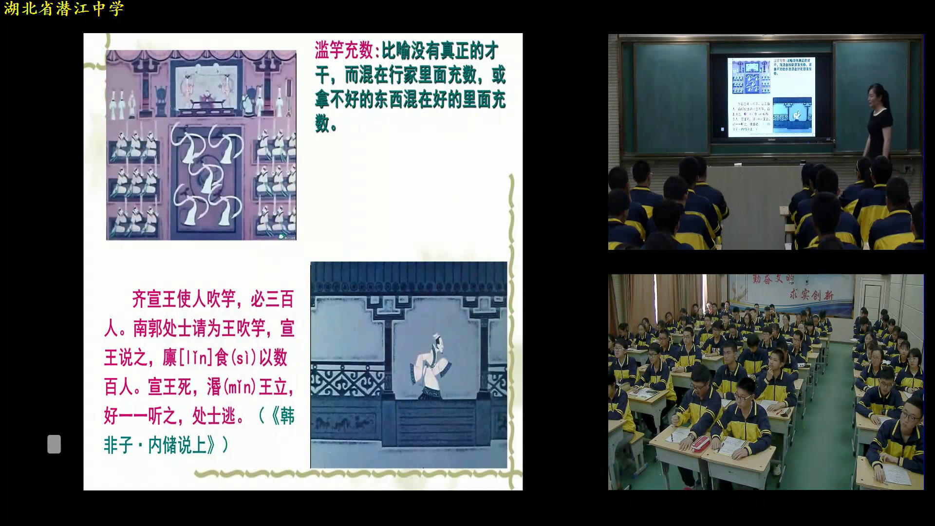 1.人教版高中语文必修3《多思善想　学习选…》湖北省省一等奖