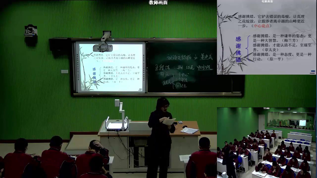 1.人教版语文必修4《发展幸福　学习纵…》国家级优质课