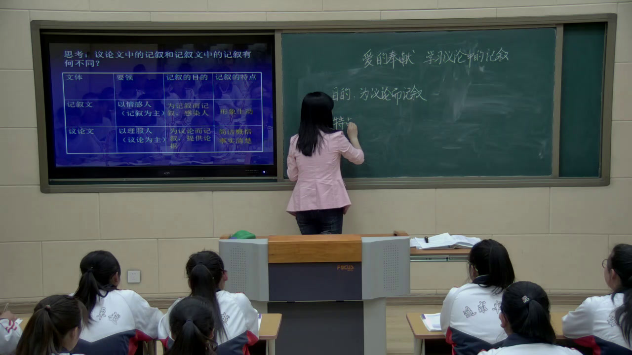 1.人教版高中语文必修3《爱的奉献　学习议…》辽宁省市一等奖