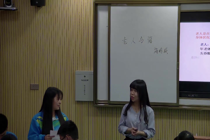 2.人教版高中语文必修3《3老人与海》湖北省省一等奖