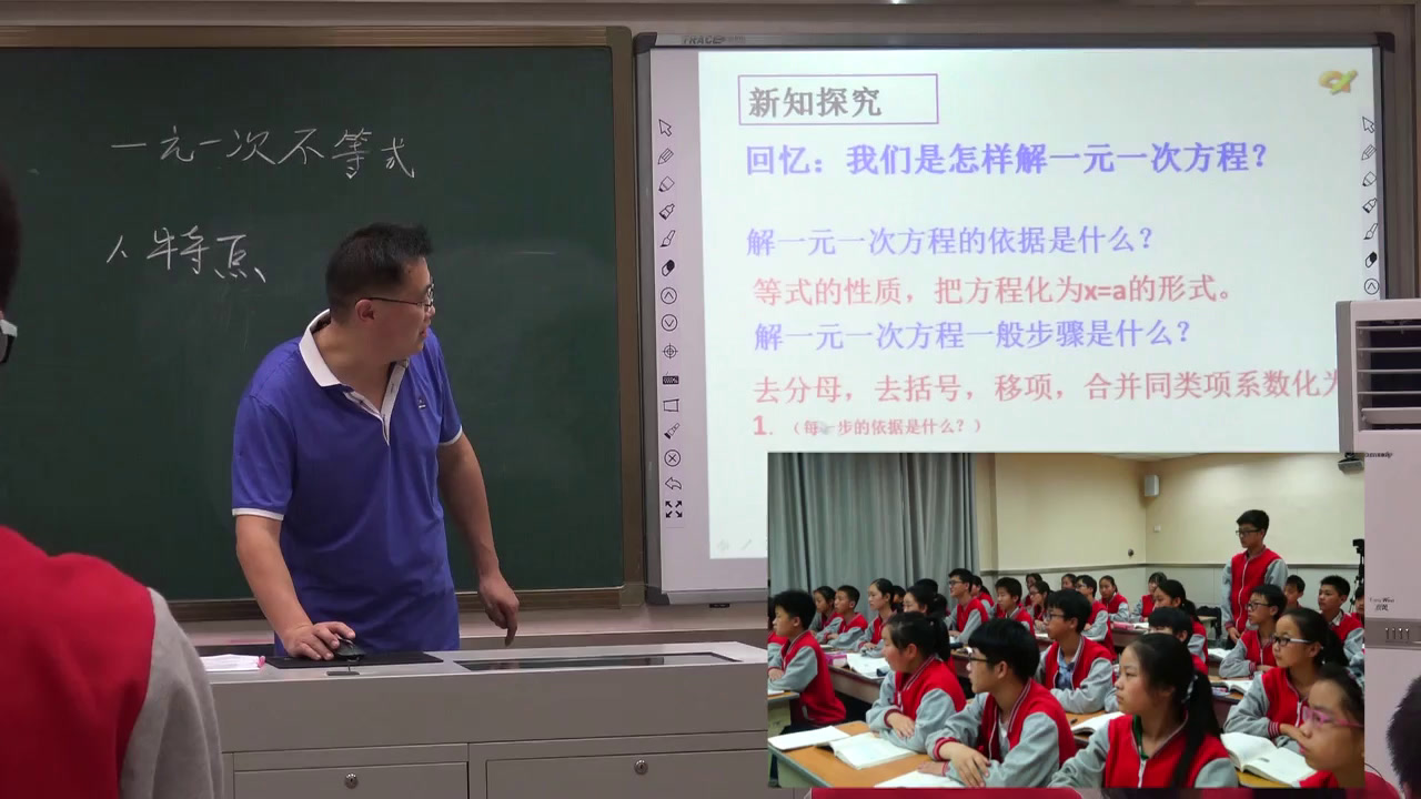 4.人教2011版初中数学七下《一元一次不等式概念》河南省省一等奖