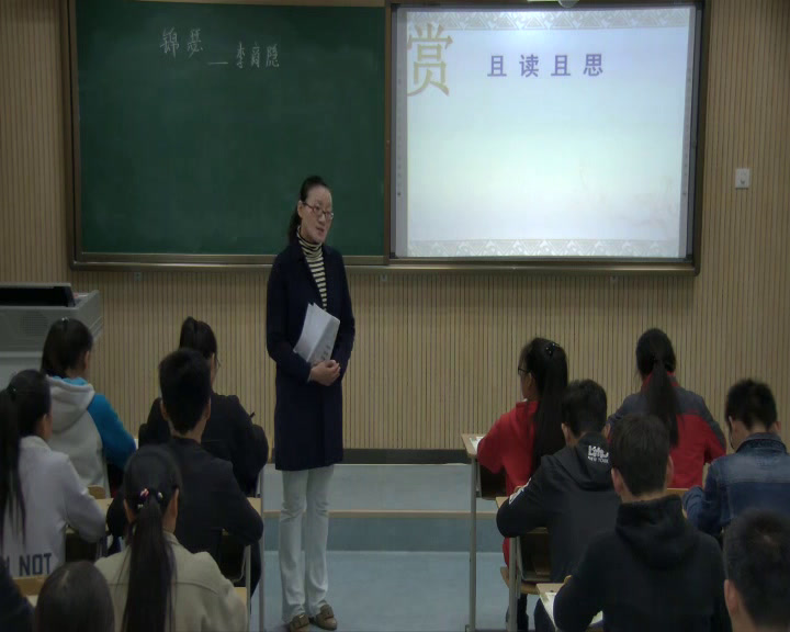 2.人教版高中语文必修3《锦瑟》陕西省省一等奖