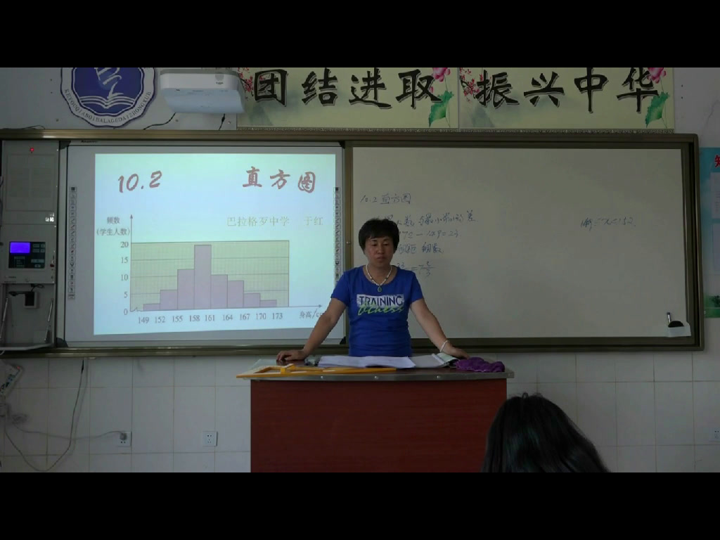 1.人教2011版初中数学七下《画频数分布图》内蒙古省一等奖