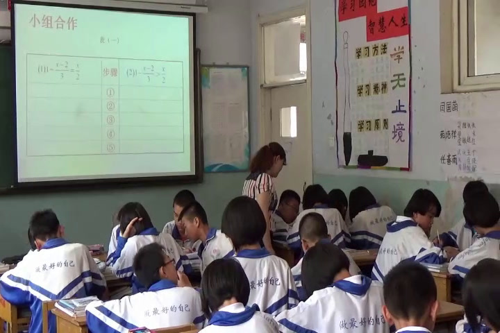 7.人教2011版初中数学七下《解一元一次不等式…》山西省省一等奖