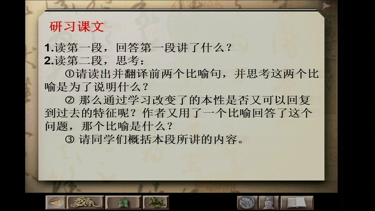 2.人教版高中语文必修3《9　劝学》甘肃省省一等奖