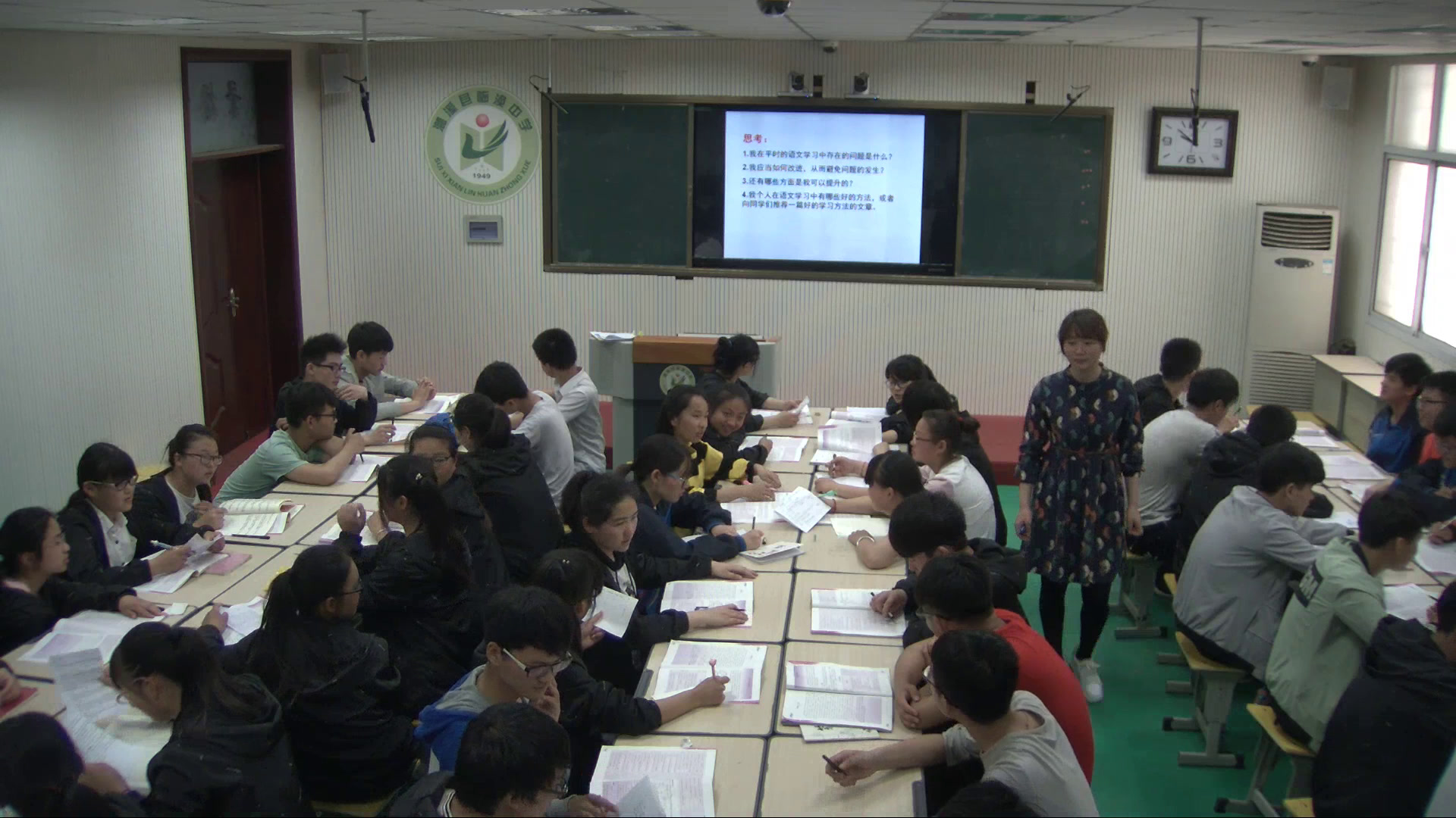1.人教版高中语文必修3《语文学习的自我评价》安徽省市一等奖