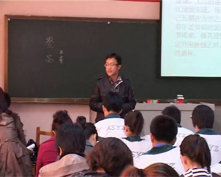 2.人教版语文必修3《登高》国家级优质课