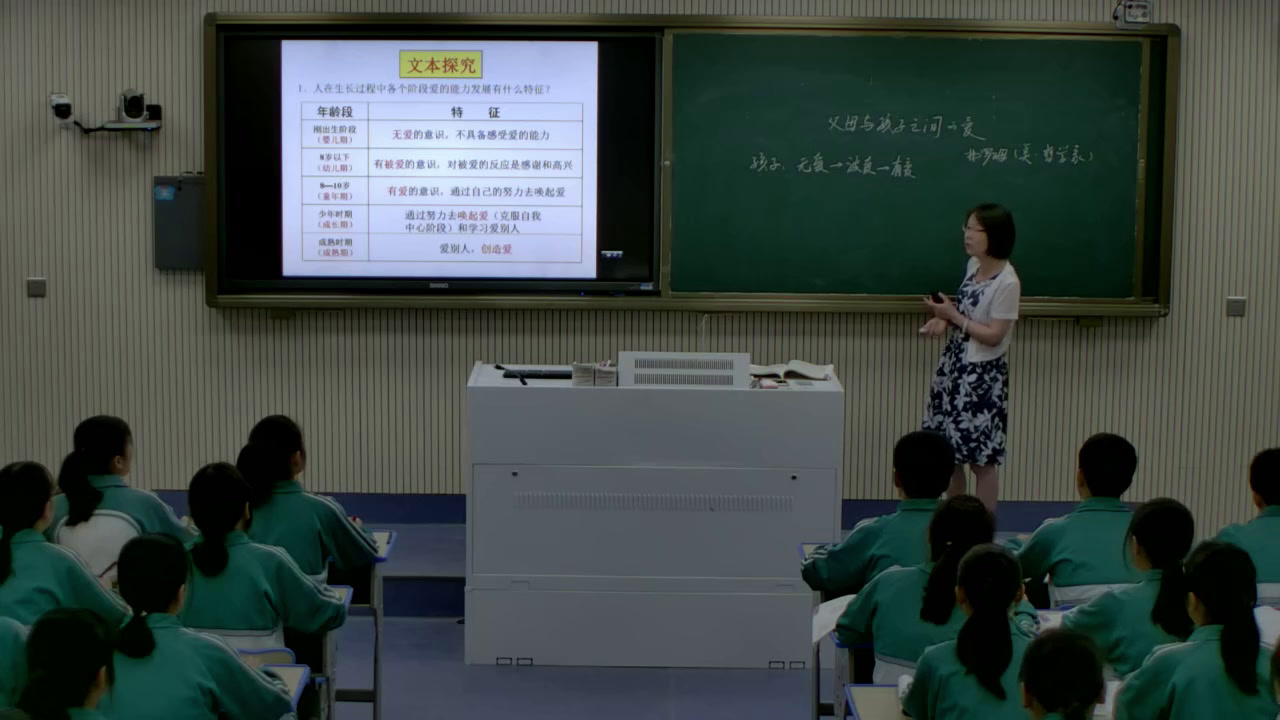 2.人教版语文必修4《9　父母与孩子之间的爱》福建省省一等奖