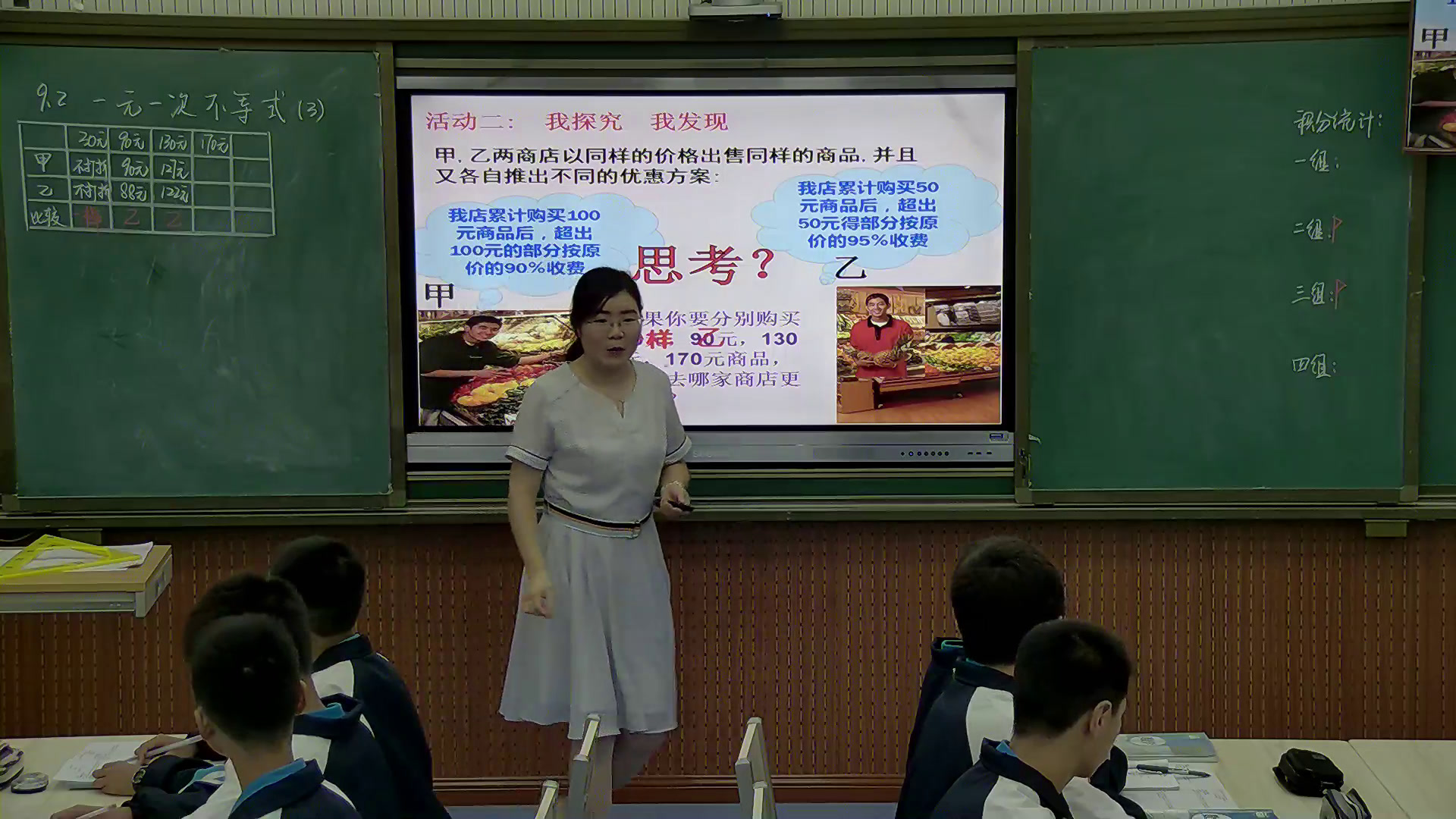 5.人教2011版初中数学七下《列一元一次不等式…》湖北省省一等奖