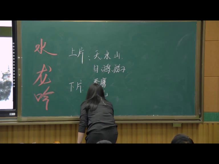 1.人教版语文必修4《水龙吟　登建康赏心亭》吉林省省一等奖