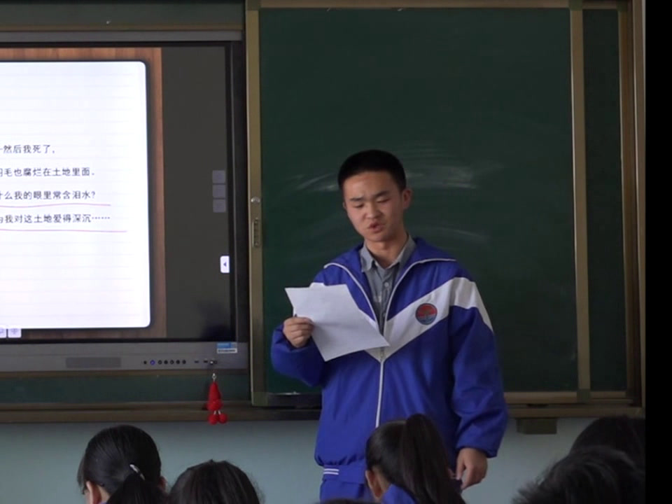 1.人教版语文必修4《走近文学大师》国家级优质课