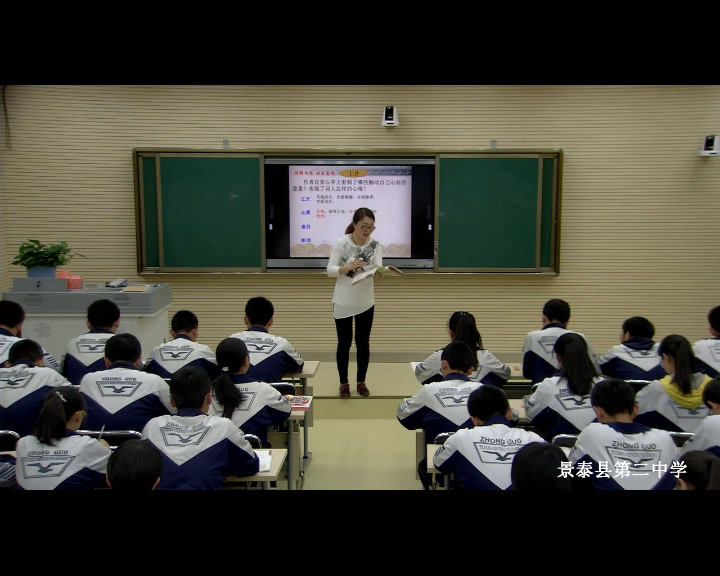 2.人教版语文必修4《水龙吟　登建康赏心亭》甘肃省省一等奖