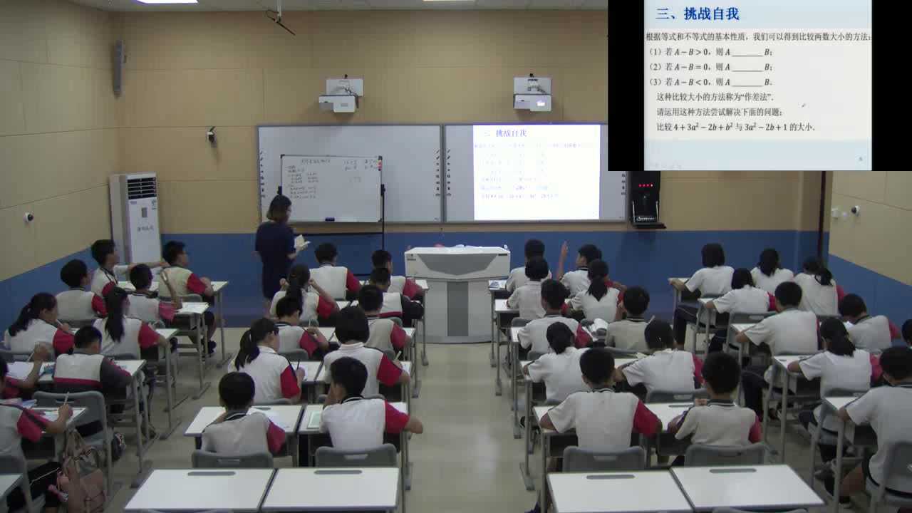 人教2011版初中数学七下《阅读与思考用求�…》海南省省一等奖