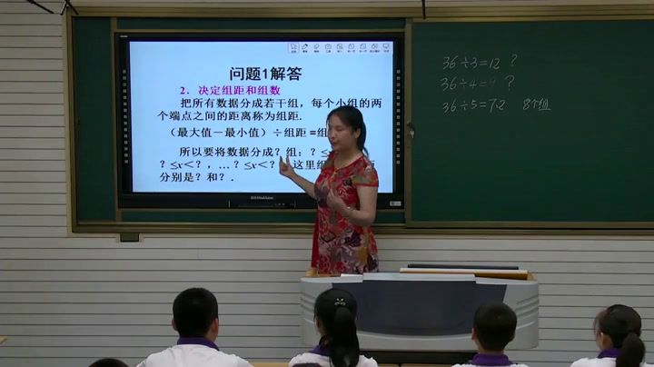 人教2011版初中数学七下《信息技术应用利�…》辽宁省市一等奖