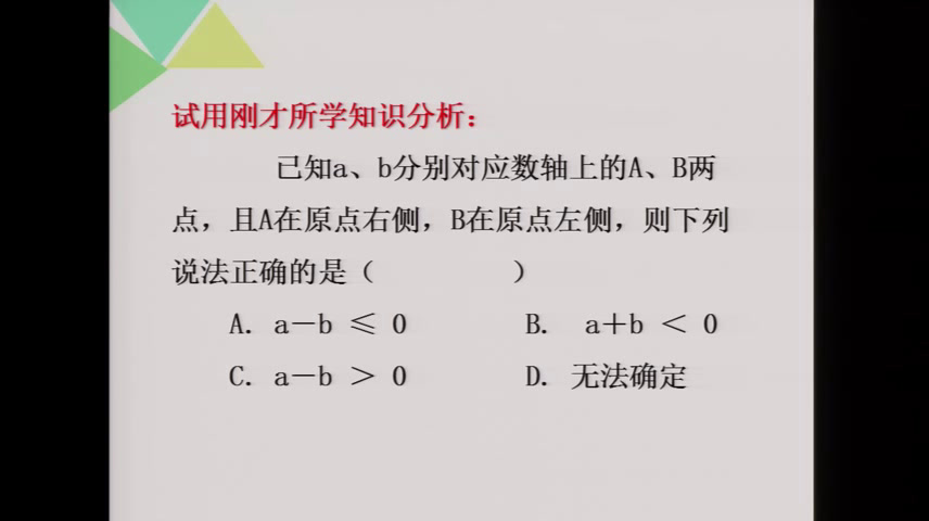 人教2011版初中数学七下《阅读与思考用求�…》湖北省省一等奖