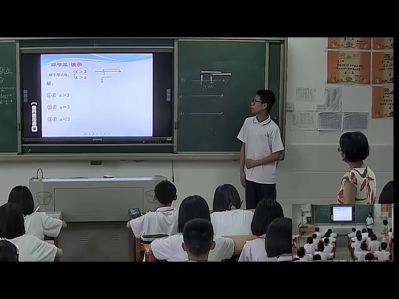 5.人教2011版初中数学七下《构建知识体系》福建省省一等奖
