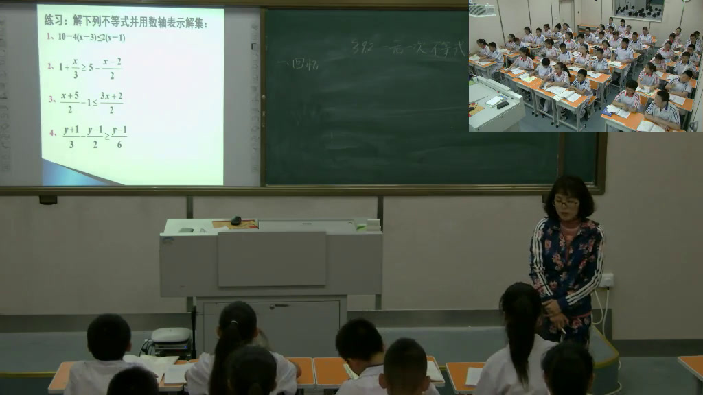 7.人教2011版初中数学七下《构建知识体系》黑龙江省一等奖