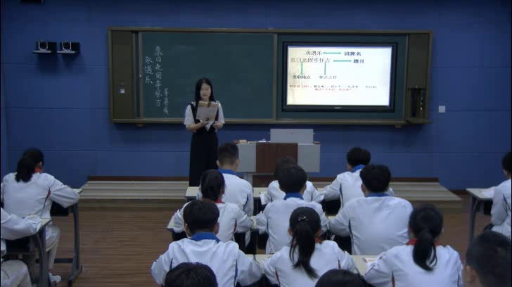 2.人教版语文必修4《永遇乐　京口北固亭怀古》国家级优质课