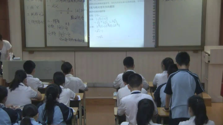 1.人教2011版初中数学七下《习题训练》广西省一等奖