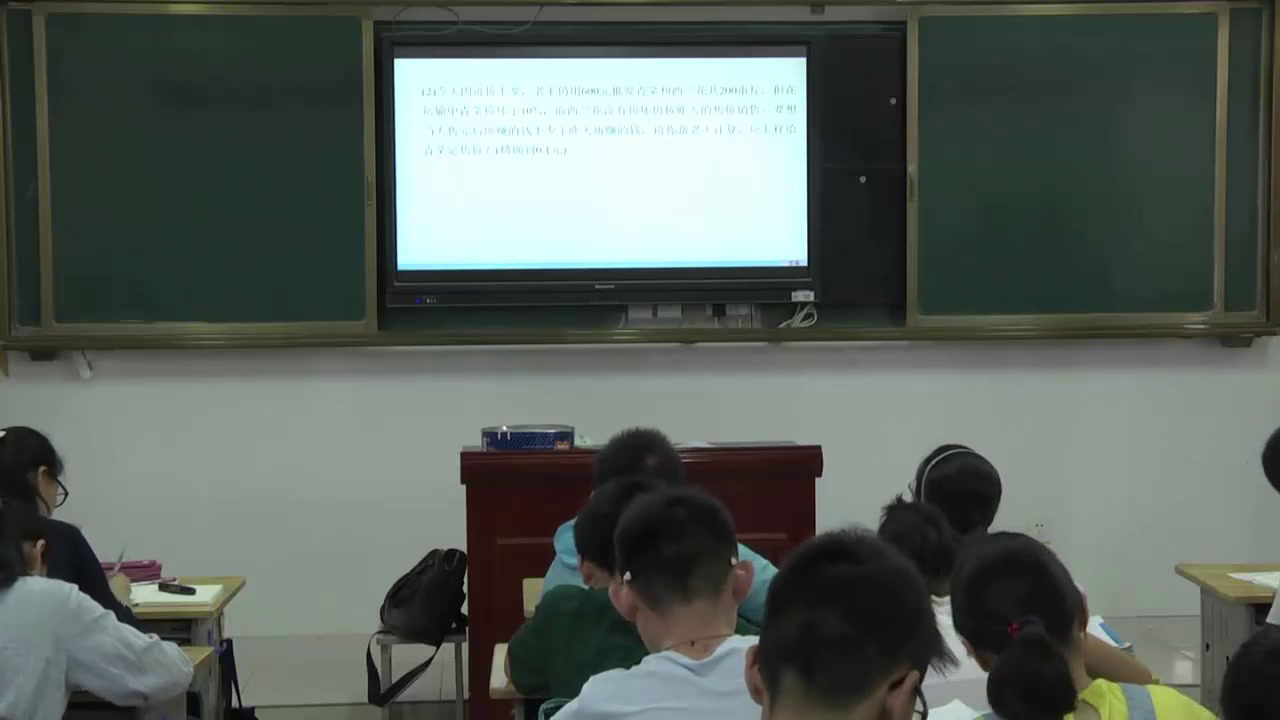 2.人教2011版初中数学七下《习题训练》江苏省省一等奖