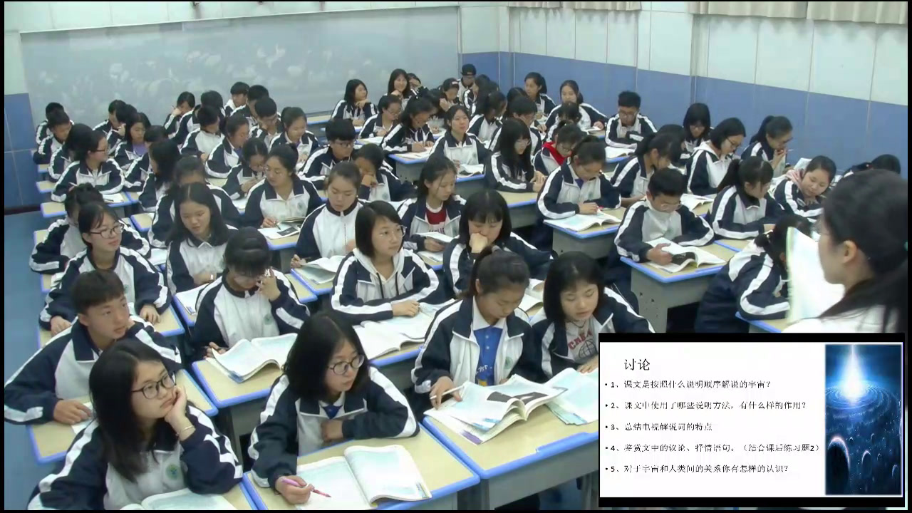 2.人教版语文必修3《13　宇宙的边疆》湖南省省一等奖