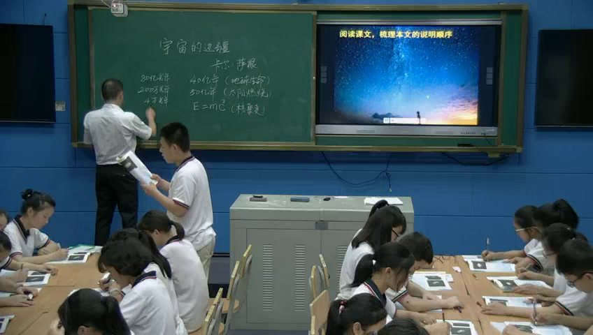 1.人教版语文必修3《13　宇宙的边疆》国家级优质课