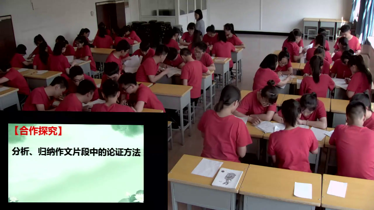 2.人教版高中语文必修3《讨论》河北省省一等奖