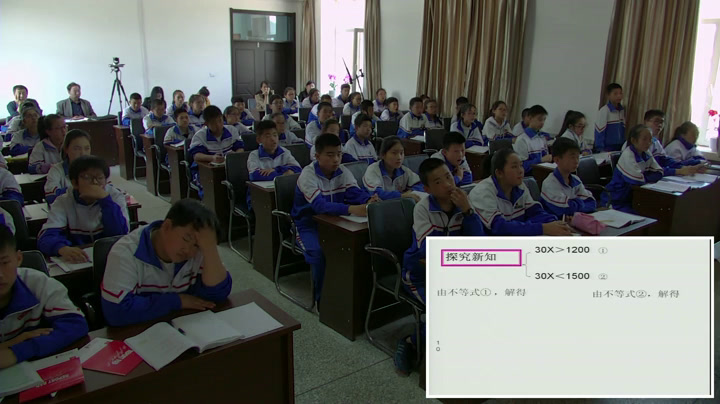2.人教2011版初中数学七下《一元一次不等式组》吉林省省一等奖