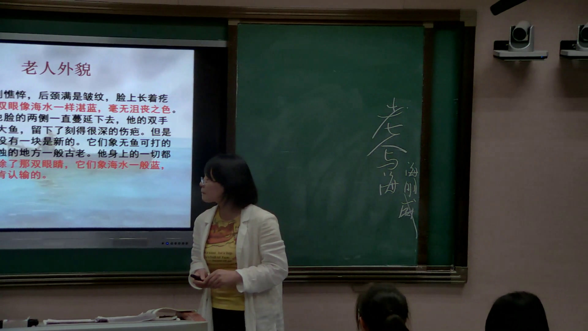 1.人教版高中语文必修3《3老人与海》江西省省一等奖