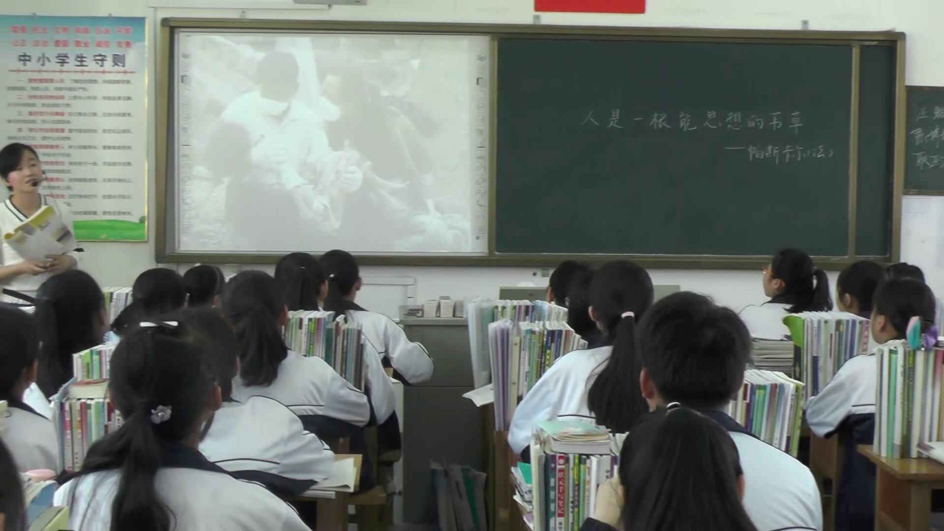 2.人教版高中语文必修4《人是一根能思想的苇草》安徽省省一等奖