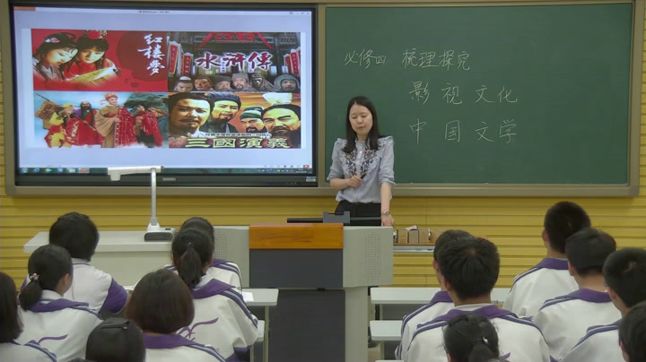 2.人教版高中语文必修4《影视文化》辽宁省市一等奖