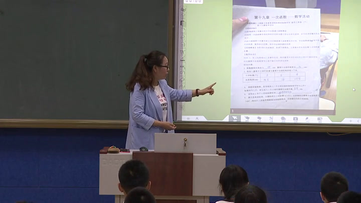 4.人教2011版初中数学八下《数学活动》全国一等奖