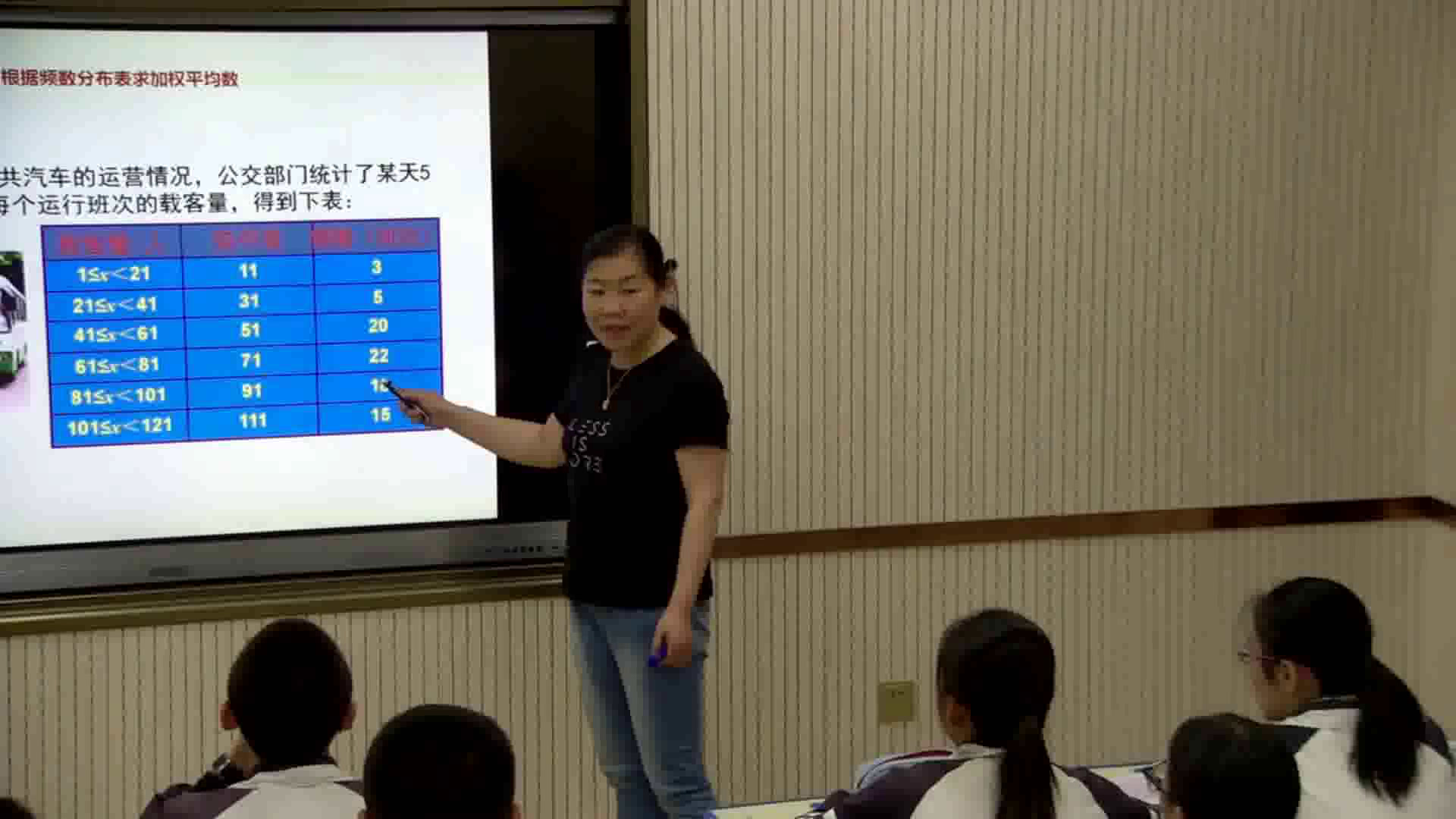 3.人教2011版初中数学八下《根据频数分布表求…》甘肃省市一等奖