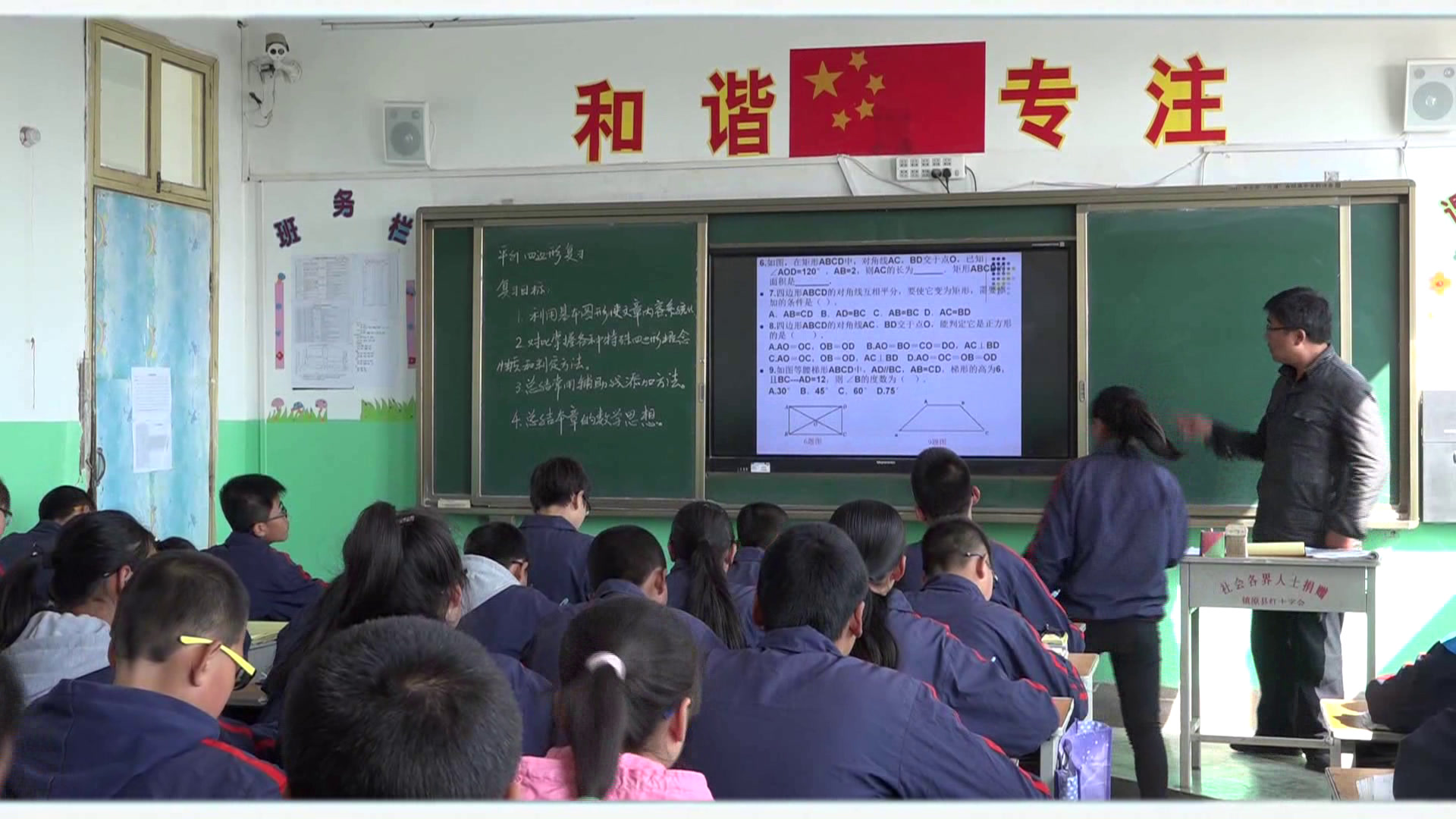 3.人教2011版初中数学八下《构建知识体系》甘肃省省一等奖