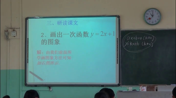 2.人教2011版初中数学八下《一次函数与一元一…》广西省一等奖