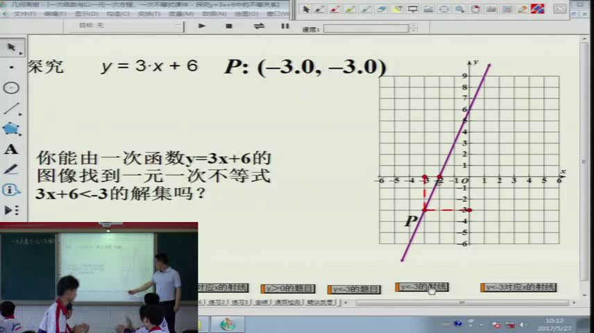 4.人教2011版初中数学八下《一次函数与一元一…》湖北省市一等奖