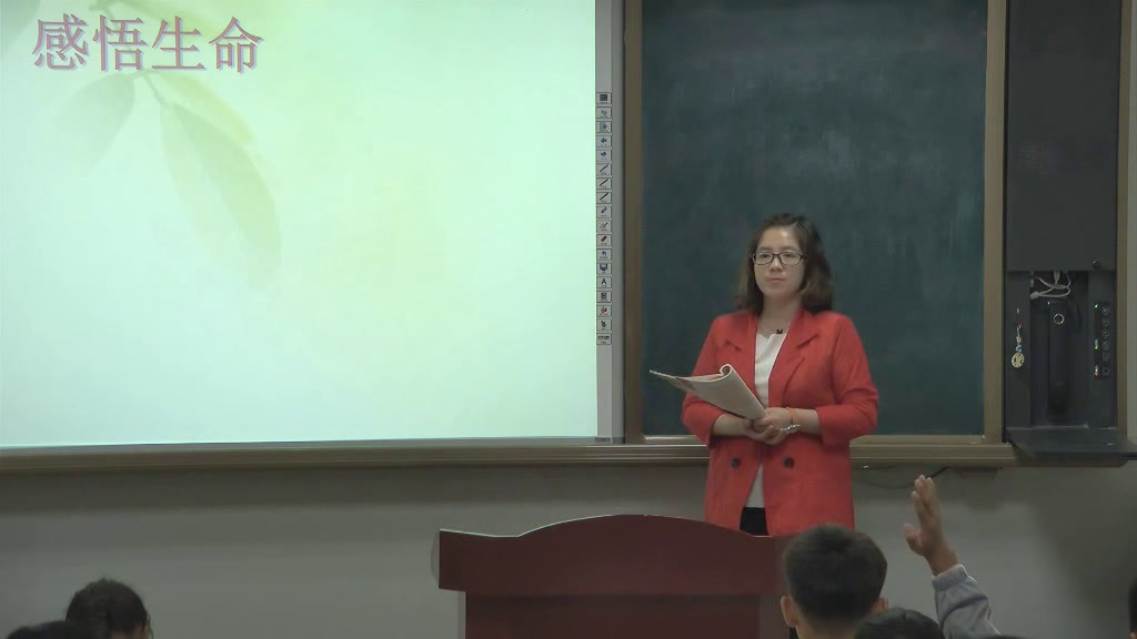 1.人教版高中语文必修4《热爱生命》吉林省省一等奖