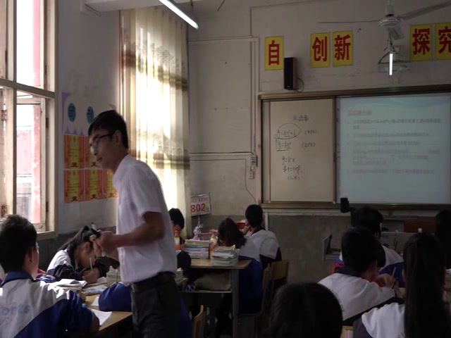 3.人教2011版初中数学八下《复习题19》贵州省省一等奖