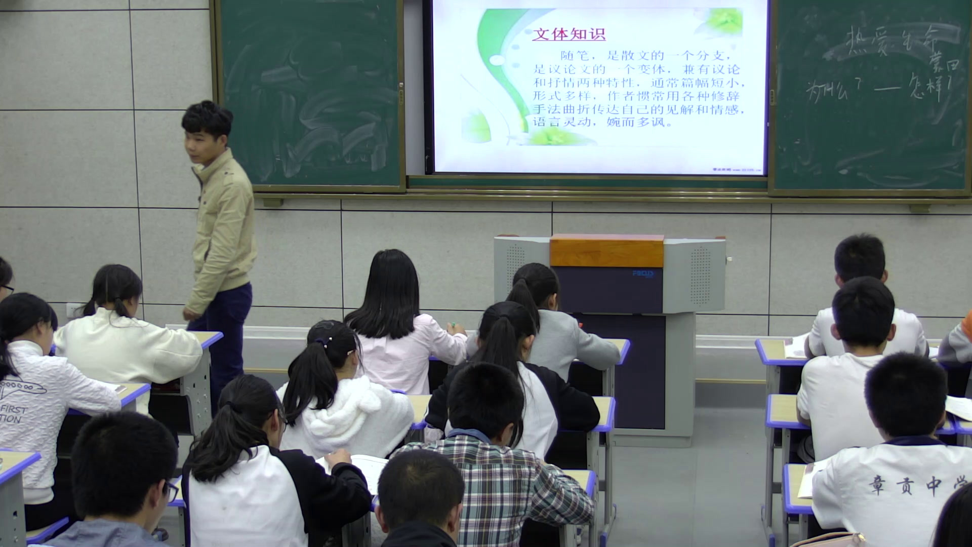 2.人教版高中语文必修4《热爱生命》江西省省一等奖