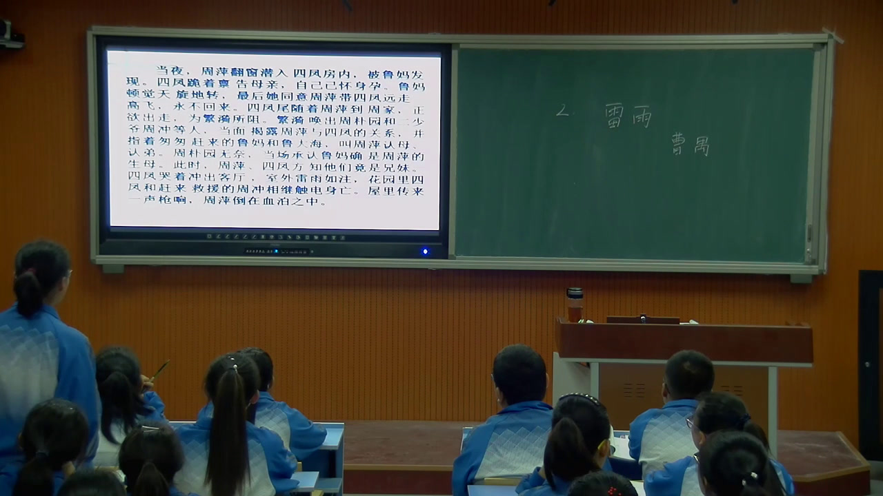 1.人教版高中语文必修4《2　雷雨》内蒙古省一等奖