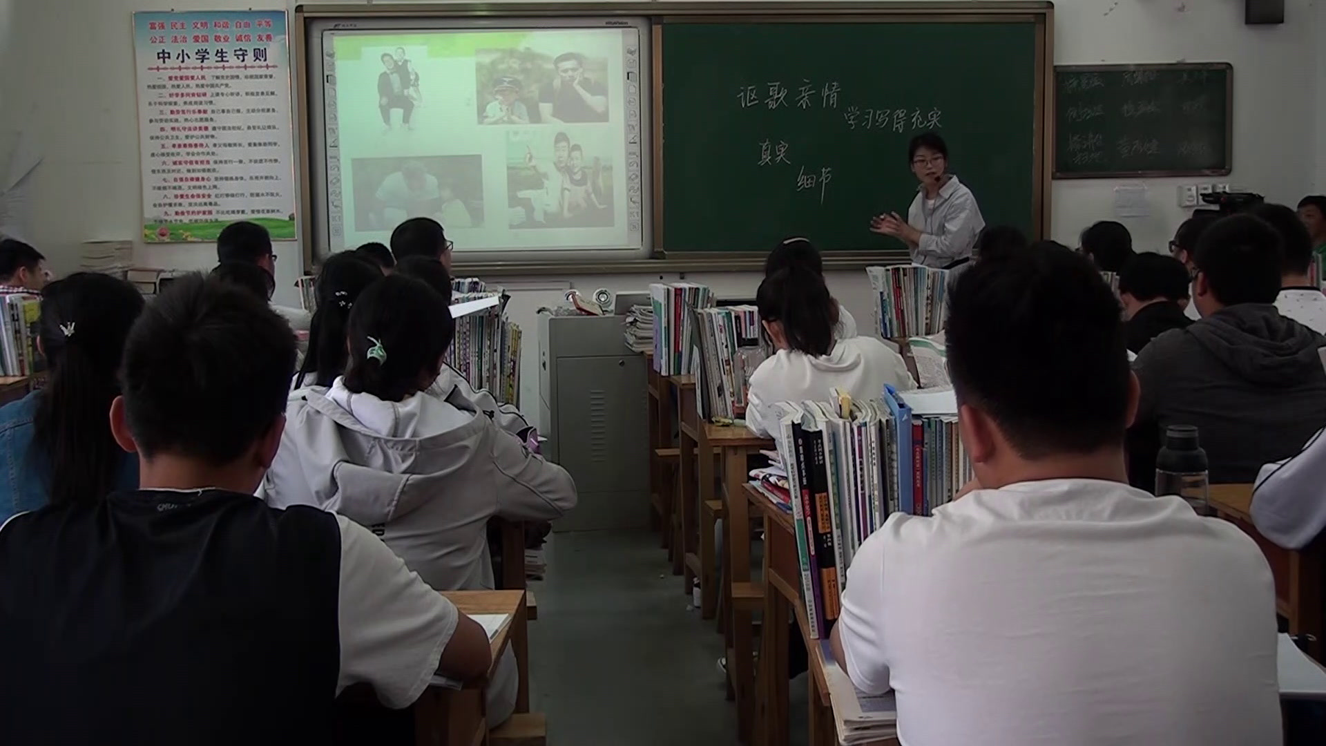 2.人教版高中语文必修5《讴歌亲情　学习写得充实》安徽省市一等奖