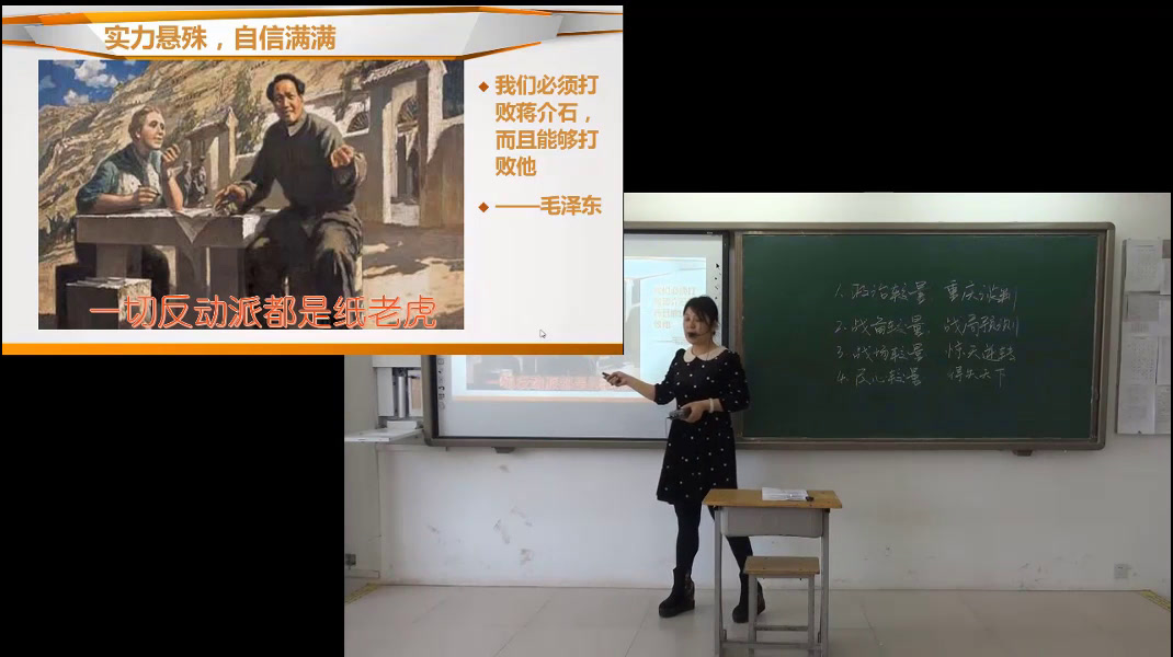 人教版历史八上《第24课人民解放�…》河北省市一等奖