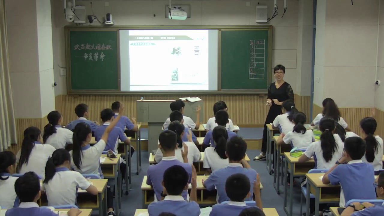 2.人教版历史八上《第9课辛亥革命》广东省市级优课