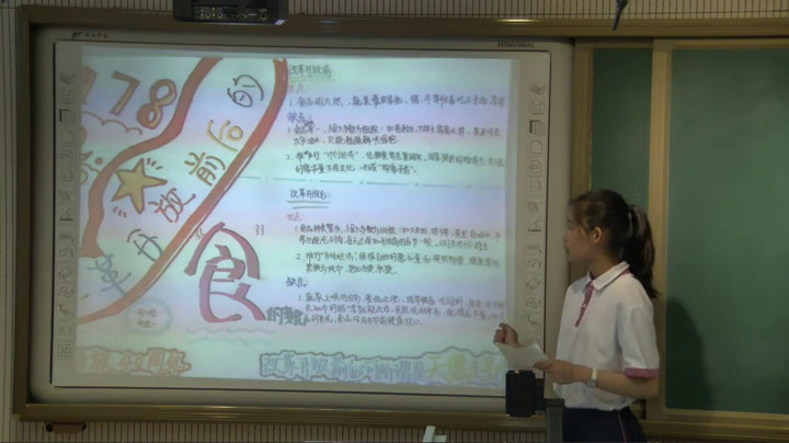 2.人教版历史八下《第19课社会生活的变迁》国家级优质课