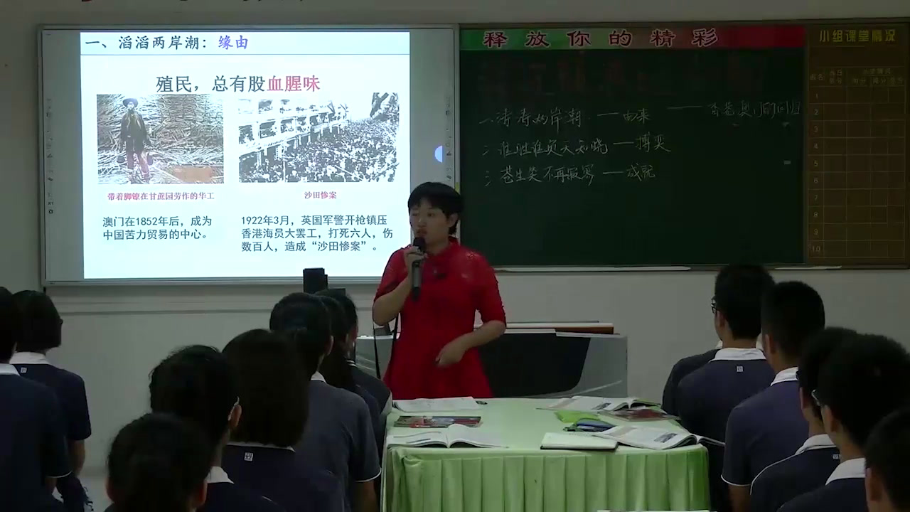 2.人教版历史八下《第13课香港和澳门的回归》国家级优质课
