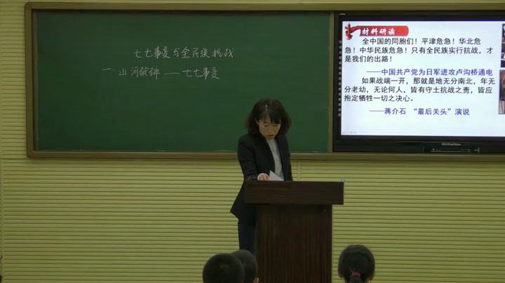 人教版历史八上《第19课七七事变�…》辽宁省市一等奖