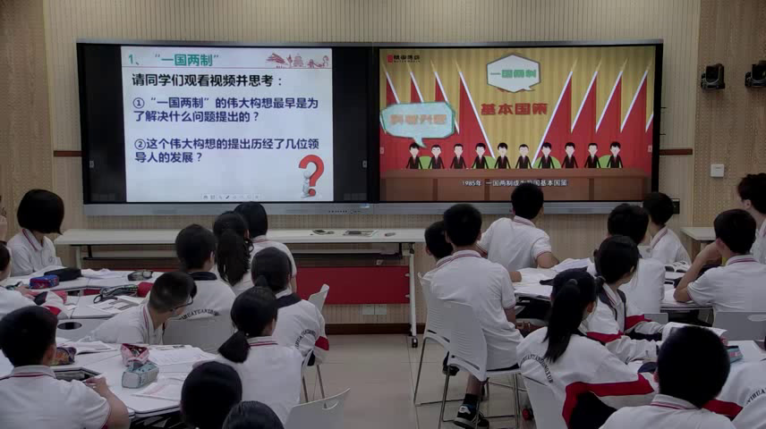 1.人教版历史八下《第13课香港和澳门的回归》国家级优质课