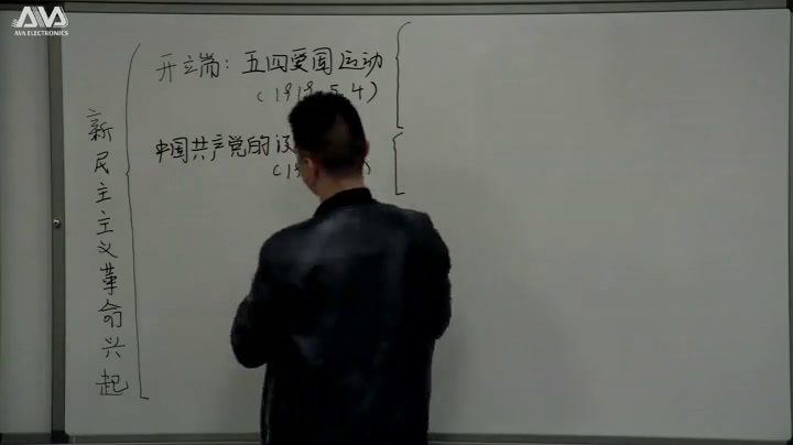 2.人教版历史八上《第13课五四运动》青海省省级优课